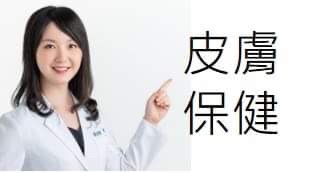 京硯整形外科, 京硯皮膚科, 京硯聯合診所, 張耀元, 蔡逸姍