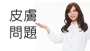 京硯整形外科, 京硯皮膚科, 京硯聯合診所, 張耀元, 蔡逸姍