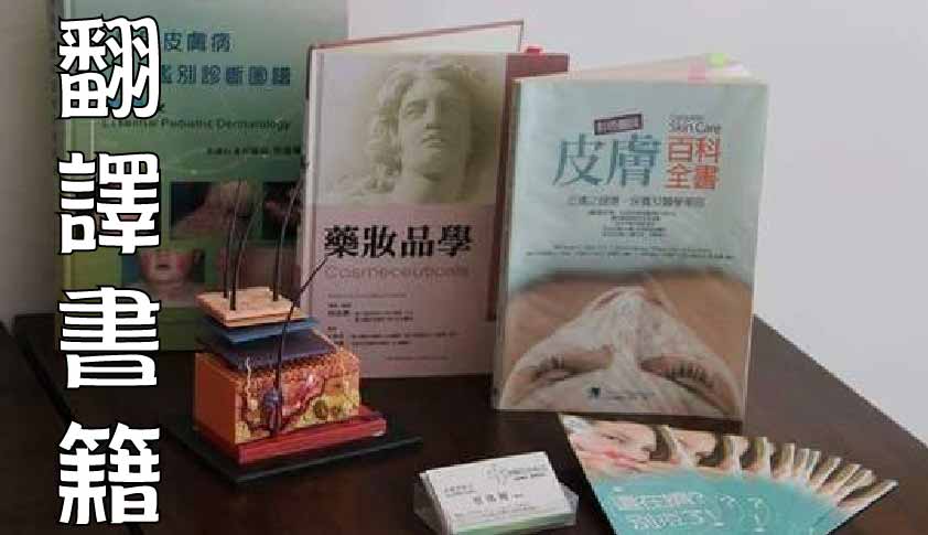 京硯診所