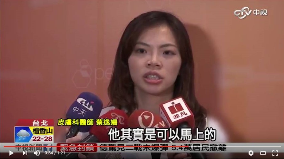 京硯整形外科, 京硯皮膚科, 京硯聯合診所, 張耀元, 蔡逸姍 京硯整形外科, 京硯皮膚科, 京硯聯合診所, 張耀元, 蔡逸姍