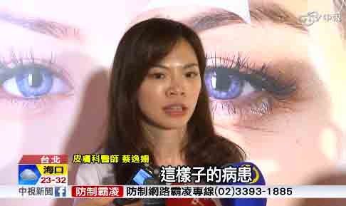 京硯整形外科, 京硯皮膚科, 京硯聯合診所, 張耀元, 蔡逸姍