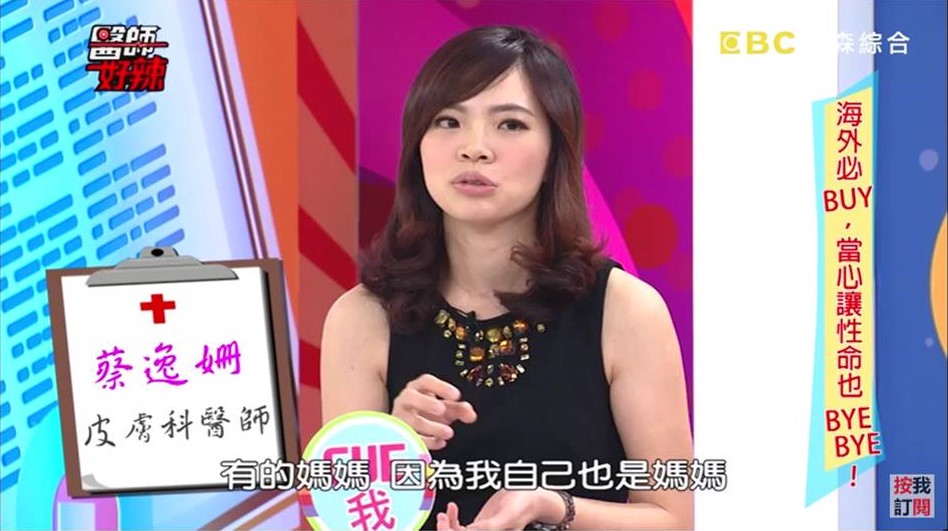 京硯整形外科, 京硯皮膚科, 京硯聯合診所, 張耀元, 蔡逸姍 京硯整形外科, 京硯皮膚科, 京硯聯合診所, 張耀元, 蔡逸姍
