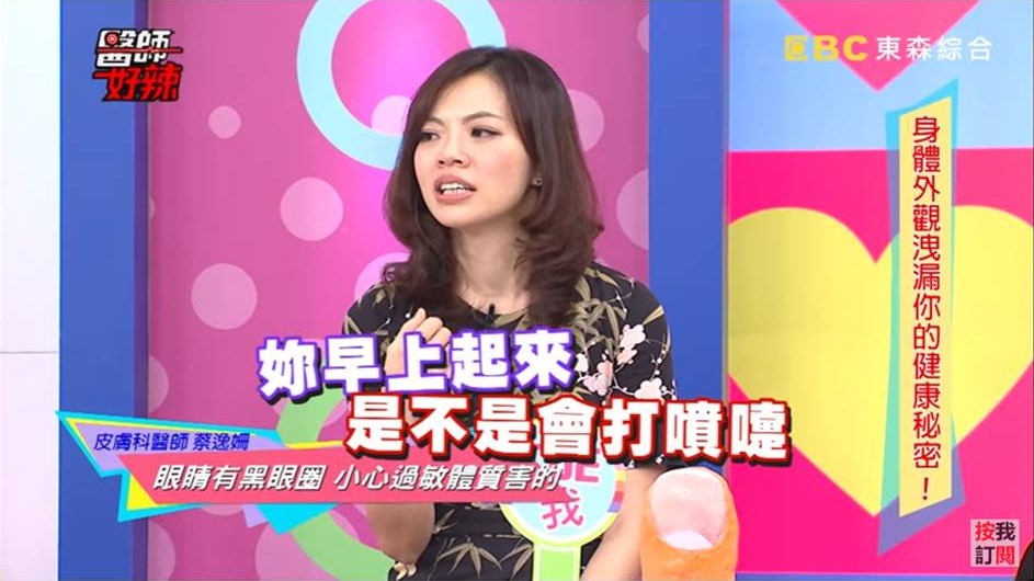 京硯整形外科, 京硯皮膚科, 京硯聯合診所, 張耀元, 蔡逸姍 京硯整形外科, 京硯皮膚科, 京硯聯合診所, 張耀元, 蔡逸姍