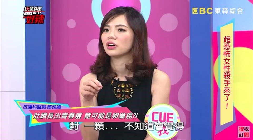 京硯整形外科, 京硯皮膚科, 京硯聯合診所, 張耀元, 蔡逸姍 京硯整形外科, 京硯皮膚科, 京硯聯合診所, 張耀元, 蔡逸姍