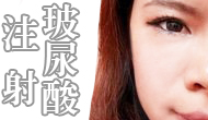 京硯診所
