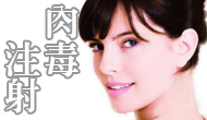 京硯診所