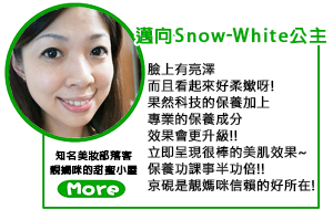 靚媽咪, 靚媽咪的甜蜜小屋, 美白, 四重奏, 美容, 京硯整形外科, 京硯皮膚科, 京硯聯合診所, 張耀元, 蔡逸姍