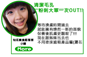 小娉, 杏仁酸, 換膚, 美容, 京硯整形外科, 京硯皮膚科, 京硯聯合診所, 張耀元, 蔡逸姍