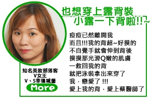 V女王, V、S幸福城堡, 果酸換膚, 美容, 京硯整形外科, 京硯皮膚科, 京硯聯合診所, 張耀元, 蔡逸姍