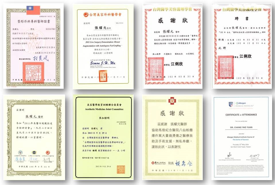 京硯整形外科, 京硯皮膚科, 京硯聯合診所, 張耀元, 蔡逸姍