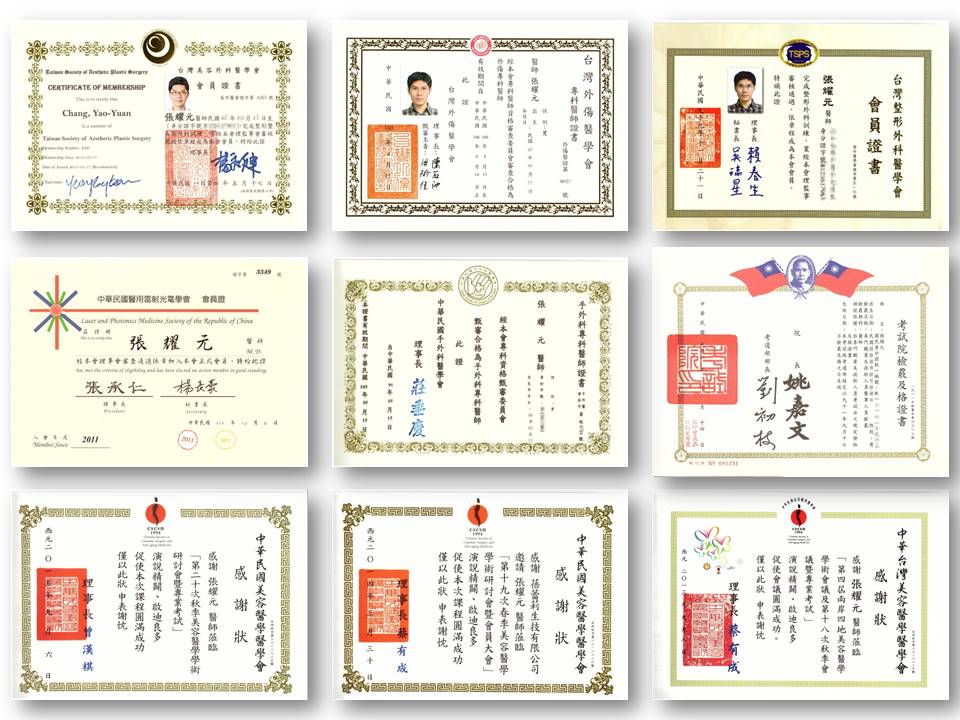 京硯整形外科, 京硯皮膚科, 京硯聯合診所, 張耀元, 蔡逸姍
